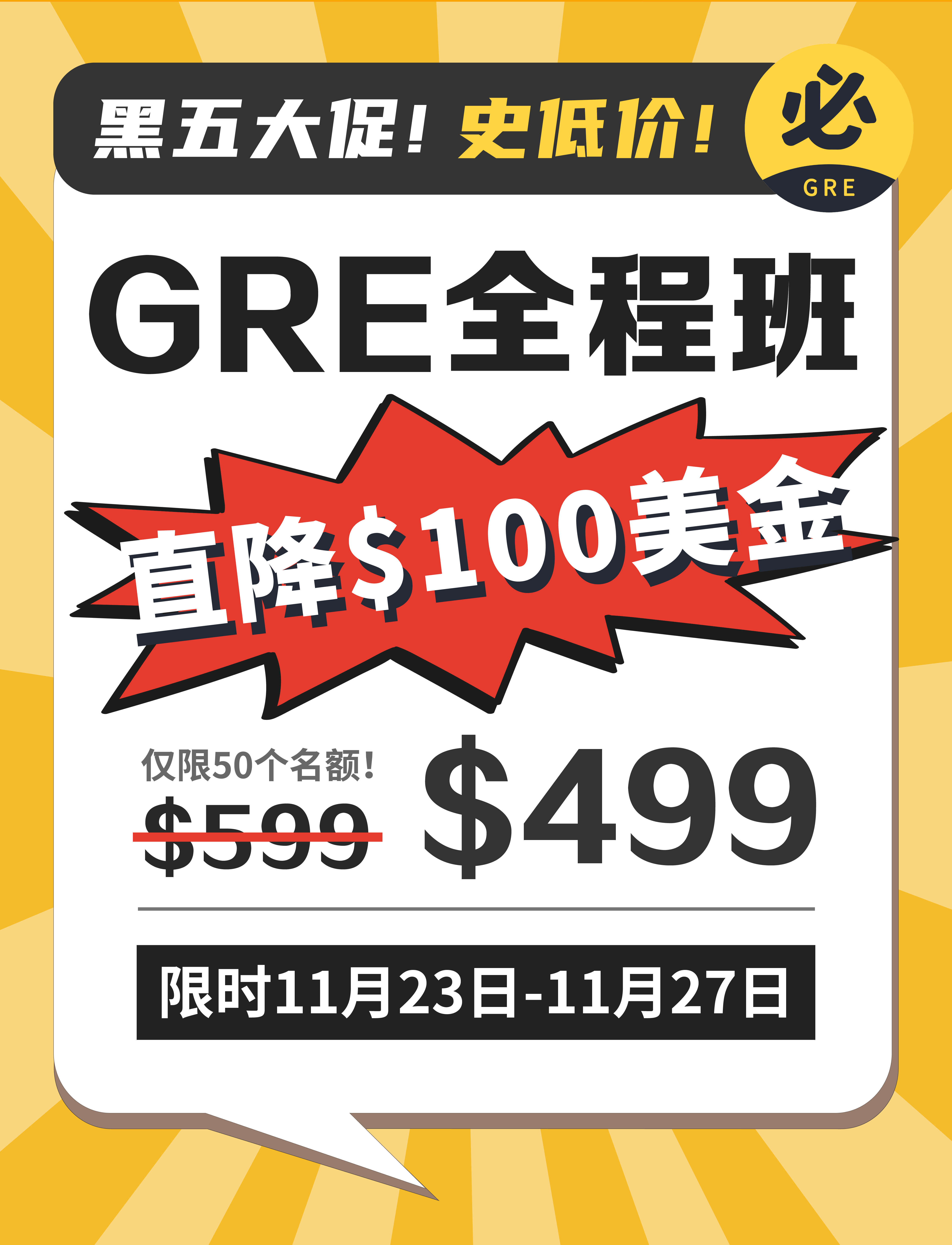 gre-course-discount